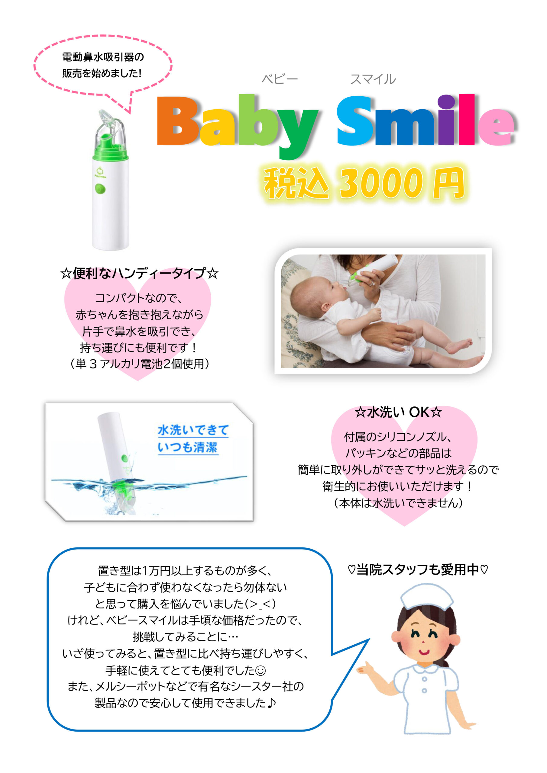 Baby-Smile-scaled