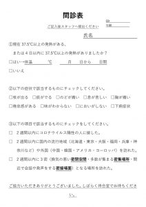 monshin_coronaのサムネイル