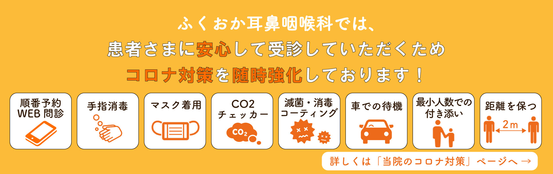 愛知県東海市の耳鼻科 ふくおか耳鼻咽喉科 耳 鼻 のどに関する治療 東海市 耳鼻科 ふくおか耳鼻咽喉科