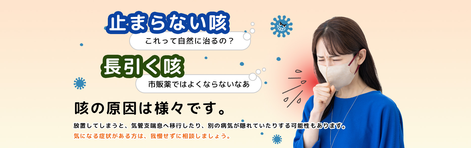 ふくおか耳鼻咽喉科採用バナー