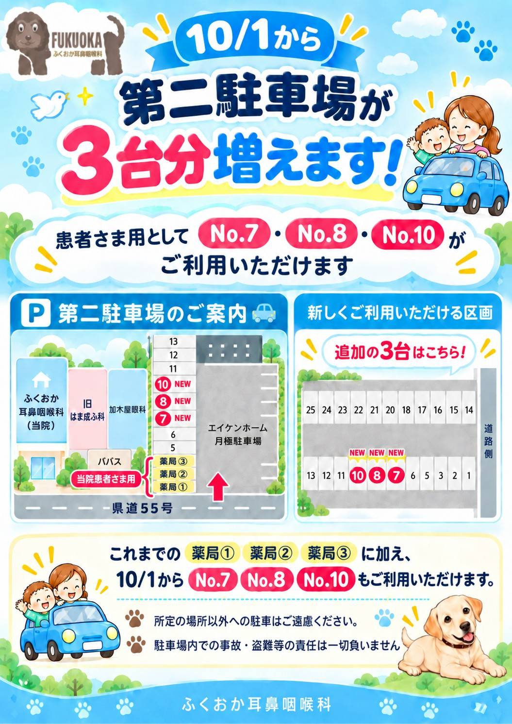 駐車場が3台分増えました！